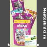 Магазин:Перекрёсток,Скидка:Корм для кошек Whiskas 