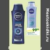 Магазин:Перекрёсток,Скидка:Шампунь Nivea 