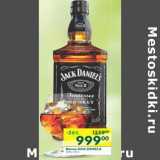 Магазин:Перекрёсток,Скидка:Виски Jack Daniels 40%