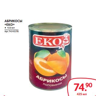 Акция - АБРИКОСЫ "ЕКО"