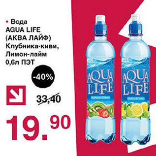 Акция - Вода Agua Life