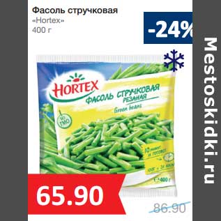 Акция - Фасоль стручковая "Hortex"