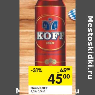 Акция - Пиво Koff 4,5%