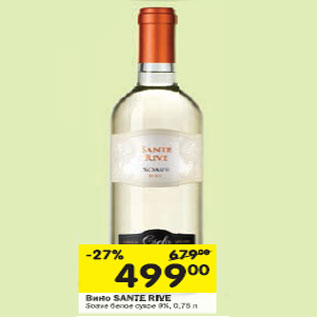 Акция - Вино Sante Rive Soave белое сухое 9%