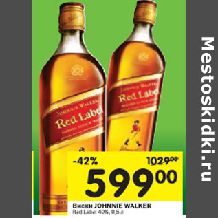 Акция - Виски Johnnie Walker Red Label 40%