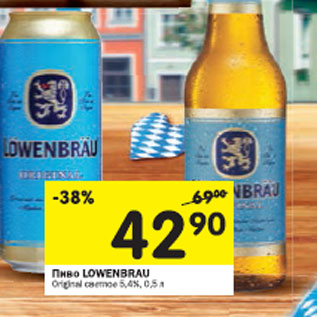 Акция - Пиво Lowenbrau Original светлое 5,4%