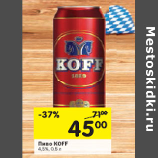 Акция - Пиво Koff 4,5%