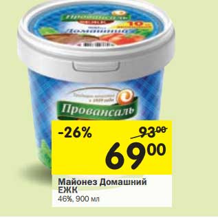 Акция - Майонез Домашний ЕЖК 46%