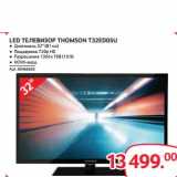 Магазин:Selgros,Скидка:LED ТЕЛЕВИЗОР THOMSON T32ED05U