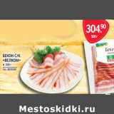 Selgros Акции - БЕКОН С/К. «ВЕЛКОМ