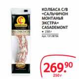 Selgros Акции - КОЛБАСА С/В
«САЛЬЧИЧОН
МОНТАНЬЯ
ЭКСТРА»
CASADEMONT