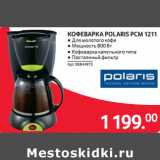 Магазин:Selgros,Скидка:КОФЕВАРКА POLARIS PCM 1211
