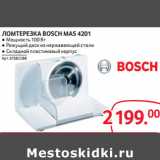 Магазин:Selgros,Скидка:ЛОМТЕРЕЗКА BOSCH MAS 4201
