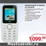 Магазин:Selgros,Скидка:МОБИЛЬНЫЙ ТЕЛЕФОН
FLY DS107D
