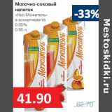 Магазин:Народная 7я Семья,Скидка:Молочно-соковый напиток «Нео Мажитель» 0,05%