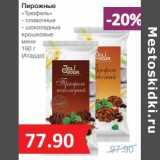 Магазин:Народная 7я Семья,Скидка:Пирожные «Трюфель» сливочные, шоколадные крошковые мини (Атардо)