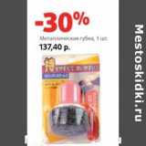 Магазин:Виктория,Скидка:Металлическая губка 