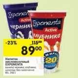 Магазин:Перекрёсток,Скидка:Напиток Кисломолочный E[ponenta 