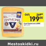 Магазин:Перекрёсток,Скидка:Сыр Пармезан Laime 40%