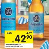 Магазин:Перекрёсток,Скидка:Пиво Lowenbrau Original светлое 5,4%