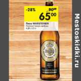 Магазин:Перекрёсток,Скидка:Пиво Warsteiner Premium Verum светлое 4,8%