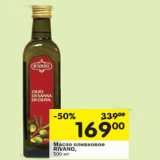 Магазин:Перекрёсток,Скидка:Масло оливковое Rivano 
