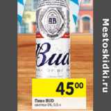 Магазин:Перекрёсток,Скидка:Пиво Bud светлое 5%