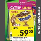 Магазин:Перекрёсток,Скидка:Готовый завтрак Nestle 