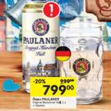 Магазин:Перекрёсток,Скидка:Пиво Paulaner Original Munchner hell 1 л + кружка