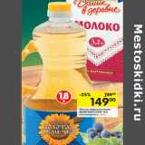 Магазин:Перекрёсток,Скидка:Масло подсолнечное Золотая Семечка 