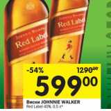 Магазин:Перекрёсток,Скидка:Виски Johnnie Walker Red Label 40%