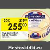 Магазин:Перекрёсток,Скидка:Сыр Camembert Ile De France 50%