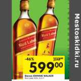 Магазин:Перекрёсток,Скидка:Виски Johnnie Walker Red Label 40%