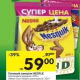 Магазин:Перекрёсток,Скидка:Готовый завтрак Nestle 