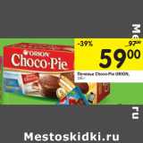 Магазин:Перекрёсток,Скидка:Печенье Choco-Pie Orion 