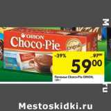 Магазин:Перекрёсток,Скидка:Печенье Choco-Pie Orion 