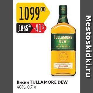 Акция - Виски TULLAMORE DEW