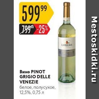 Акция - Вино PINOT GRIGIO DELLE VENEZIE