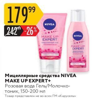 Акция - Мицеллярные средства NIVEA МАКE UP EXPERT+