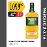 Магазин:Карусель,Скидка:Виски TULLAMORE DEW