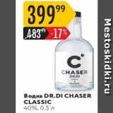 Магазин:Карусель,Скидка:Водка DR.DI CHASER CLASSIC