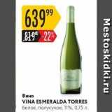 Магазин:Карусель,Скидка:Вино VINA ESMERALDA TORRES
