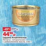 Магазин:Виктория,Скидка:Сардина Атлантическая
Пелагус, натуральная,
с добавлением масла, 230 г 