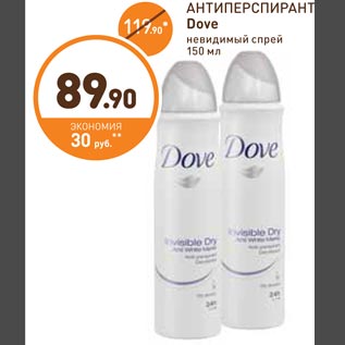 Акция - АНТИПЕРСПИРАНТ Dove