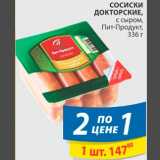 Пятёрочка Акции - Сосиски Докторские Пит-Продукт