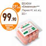 Дикси Акции - КОЛБАСА «Богородская» /Пит-Продукт/ 1 сорт