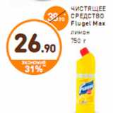 Магазин:Дикси,Скидка:ЧИСТЯЩЕЕ СРЕДСТВО Flugel Max лимон 750 г