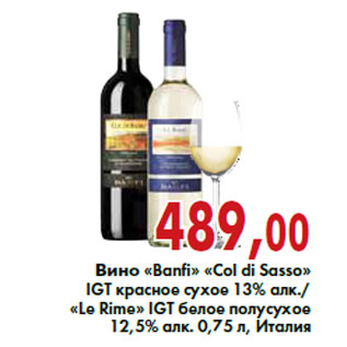 Акция - Вино «Banfi» «Col di Sasso»