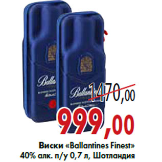 Акция - Виски «Ballantines Finest»