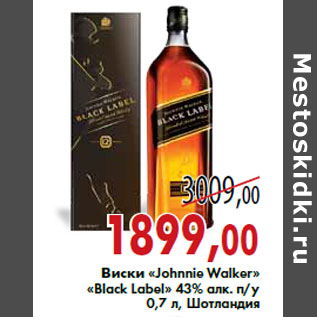 Акция - Виски «Johnnie Walker» «Black Label»